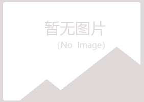 五大连池彩虹健康有限公司